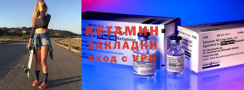 КЕТАМИН ketamine  наркота  Белорецк 