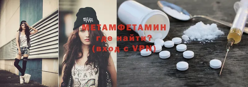 продажа наркотиков  Белорецк  МЕТАМФЕТАМИН Methamphetamine 